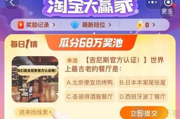 遇见大赢家