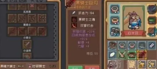 元气骑士巨刃
