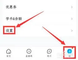 作业帮申请退款方法指南