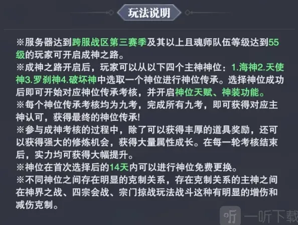 斗罗大陆成神之路