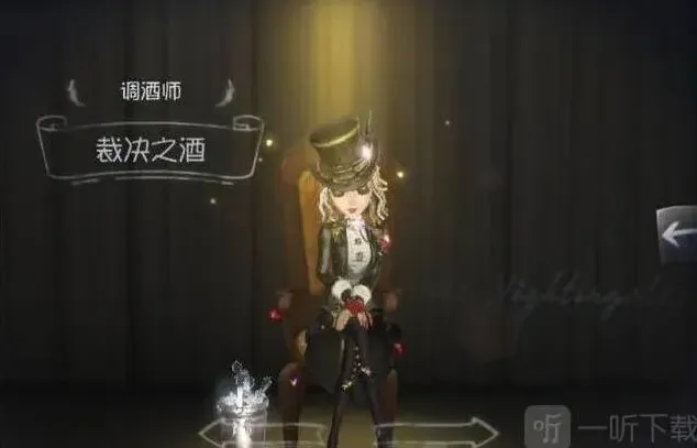 命运调酒师