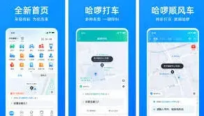 哈啰如何拒绝