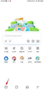 夸克浏览
