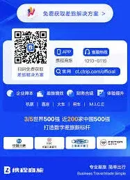 携程旅行退酒店