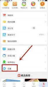 淘宝怎么注销