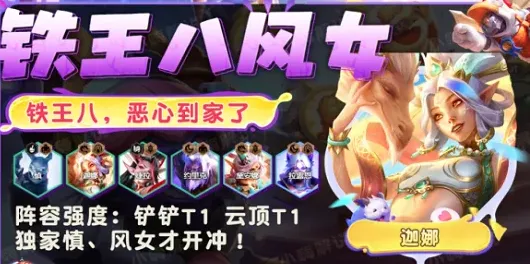 金铲铲之战金铲铲