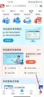 驾考宝典学习数据同步指南分享
