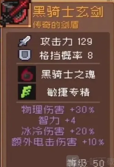 元气骑士前传