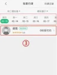 驾校一点通如何约