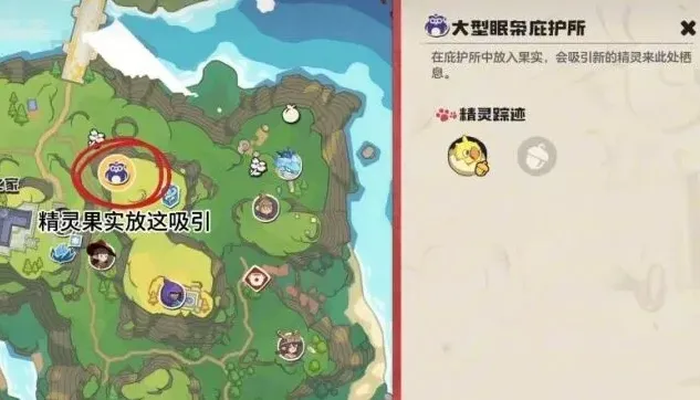 庇护所神圣狮鹫