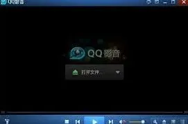 QQ影音