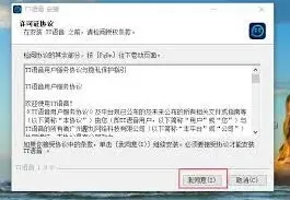 TT语音电脑版