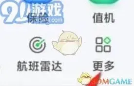 航旅纵横行程单