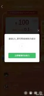 拼多多次数