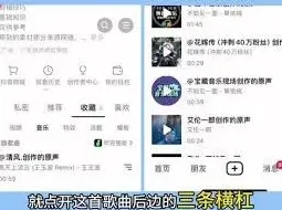 抖音收藏