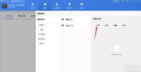 企业微信信息