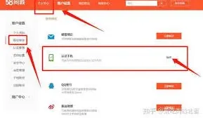58同城绑定手机号详细教程