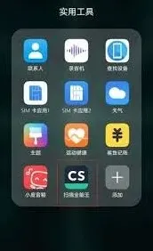 扫描全能王如何给文档加密方法教程
