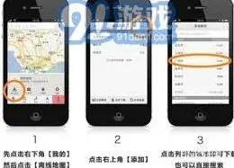 微信手机位置