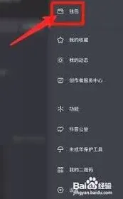 抖音如何删除