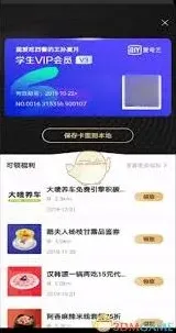 爱奇艺共享