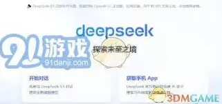 《DeepSeek》最新版本使用最全指南
