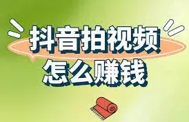 抖音拍视频