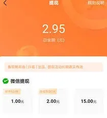 番茄畅听赚钱容易不 方法指南