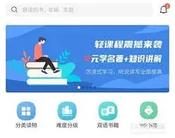 喜马拉雅英语读书有声阅读开启教程指南
