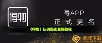 得物鉴别真假功能使用指南