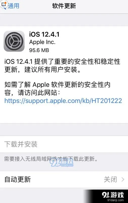 《TA》iOS12.4.1正式版升级方法全指南