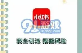 《小红书》账号禁言解决详细步骤