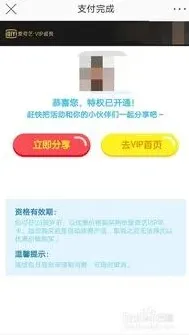 爱奇艺怎么开通