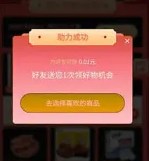 《抖音》极速版设备异常领取失败指南