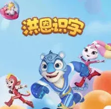 洪恩识字如何实现两人同时使用完整方法
