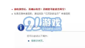 淘宝收货流程