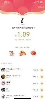抖音过年红包