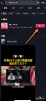 抖音小助手