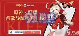 高德地图语音包