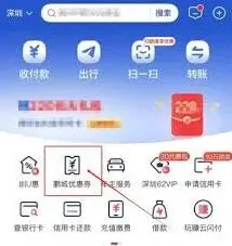 云闪付领取