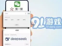 DeepSeek内测版进入实用教程