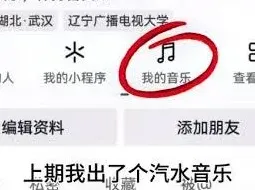 《汽水音乐》上传翻唱全攻略