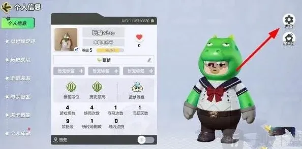 元梦之星昵称