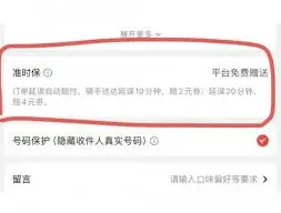 京东免单