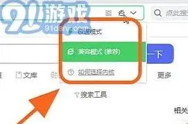 360安全浏览器开启极速模式操作详解