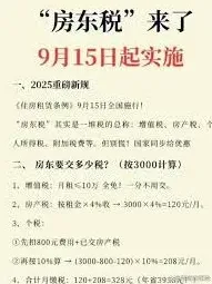 个人所得税如何计算