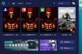 《UU加速器》退出登录操作步骤