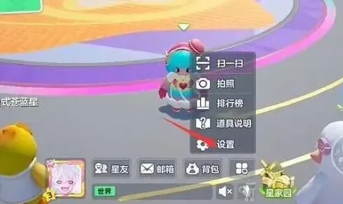 元梦之星游戏攻略