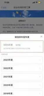 个人所得税2025申请退税核心步骤详解