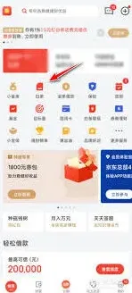 京东手机如何关闭京东白条操作指南